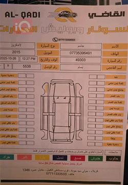 تويوتا لاند كروزر